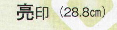 日本の歳時記 3684 舞扇 亮印（9寸5分）  サイズ／スペック